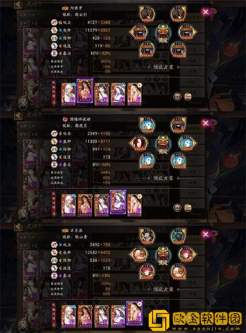 阴阳师系梦之刃Day3阵容怎么搭配