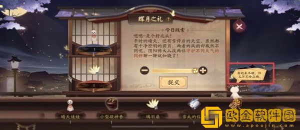 阴阳师月夕织梦怎么玩