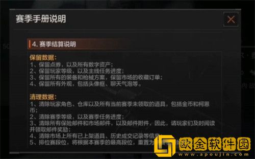 暗区突围赛季更新会不会清空仓库-暗区突围赛季更新物品保留机制介绍