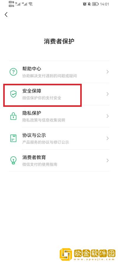 微信*
包金额如何隐藏