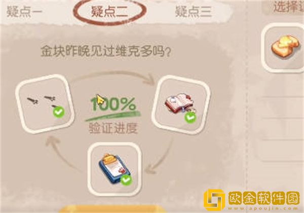 奥比岛手游金块失踪之谜怎么完成