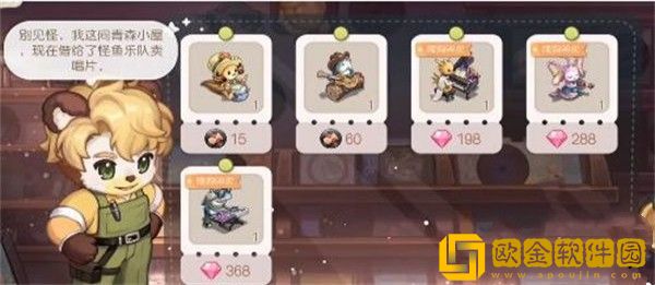 奥比岛手游黑胶唱片商店在哪里