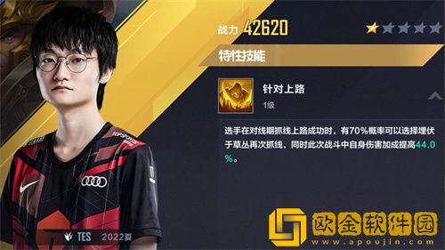 英雄联盟电竞经理打野哪个厉害一点