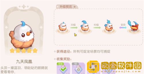 奥比岛手游五星宠物有哪些