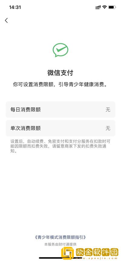微信青少年模式零*怎么限额
