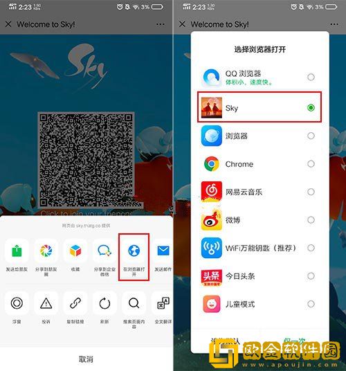 光遇怎么加好友