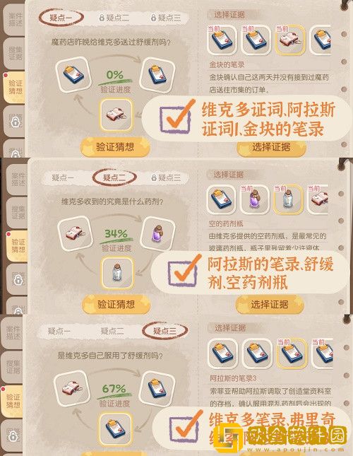 奥比岛手游维克多送药风波怎么玩