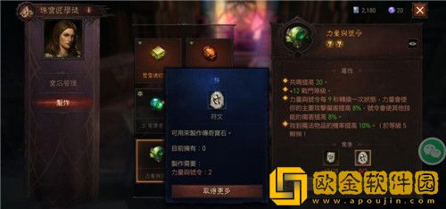 暗黑破坏神不朽符文祖和符文努怎么获得-暗黑破坏神不朽符文祖和符文努获取方式