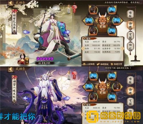 阴阳师梦境徊游爬塔阵容应该怎么搭配