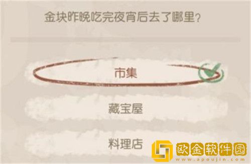 奥比岛手游回答结论怎么选择-奥比岛手游回答结论选择攻略