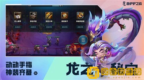 金铲铲之战驯龙索尔怎么玩-金铲铲之战驯龙索尔攻略