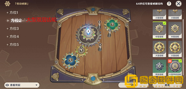 原神恒动械画第五关怎么过