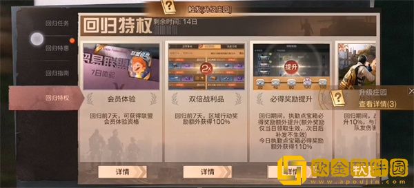 明日之后乘帆起航活动怎么玩-明日之后乘帆起航活动玩法攻略