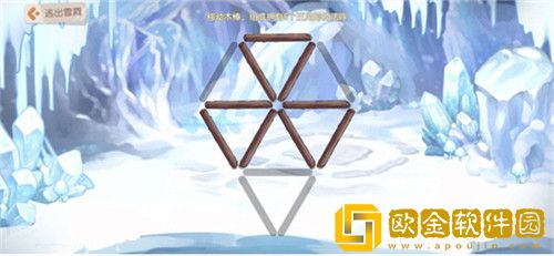 奥比岛梦想国度逃出雪山木棒怎么摆-奥比岛梦想国度逃出雪山木棒摆放攻略