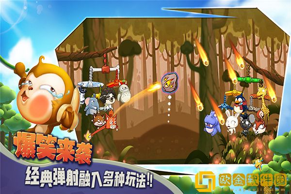 猴子很忙内置作弊菜单