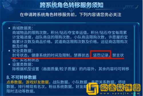 王者荣耀转区可以解除禁止上榜吗-王者荣耀转区能否解除禁止上榜介绍