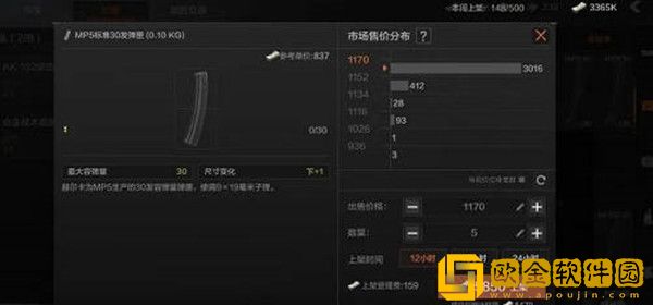 暗区突围市场上架数量限制是多少-暗区突围市场上架数量限制介绍