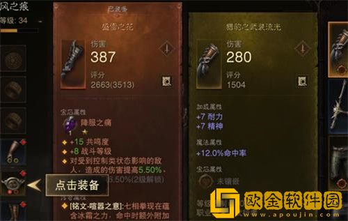 暗黑破坏神不朽转职装备会变吗-暗黑破坏神不朽转职机制解析