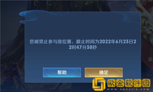 王者荣耀禁榜可以打排位和巅峰赛吗-王者荣耀禁榜能否打排位和巅峰赛介绍