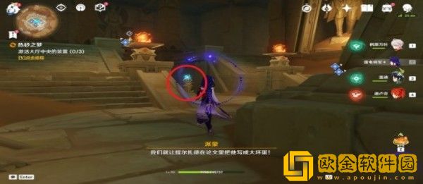 原神热砂之梦任务怎么完成