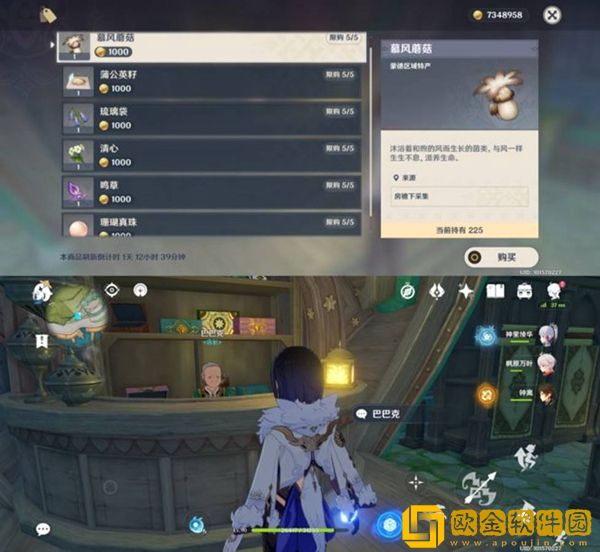 原神须弥材料商人NPC在什么位置