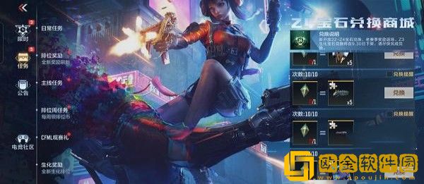 穿越火线手游生化Z4赛季奖励有哪些