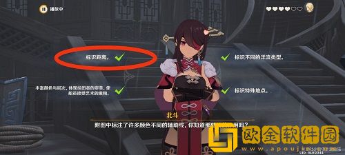 原神北斗传说任务怎么做