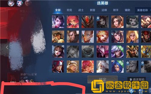 王者荣耀先预选我帮抢我补位怎么设置