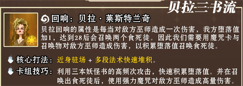 哈利波特用什么卡组好-哈利波特卡组推荐