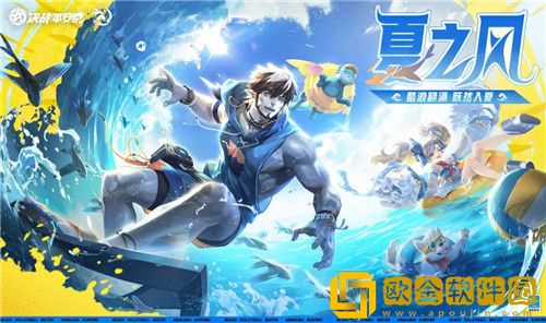 决战平安京荒川之主酷浪尾波皮肤怎么样