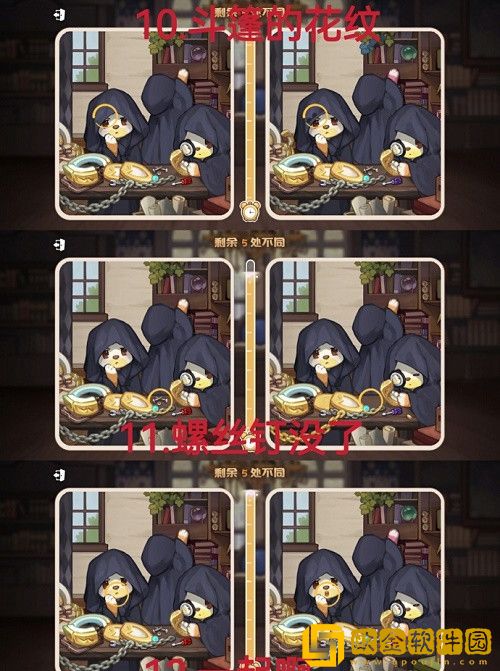 奥比岛真假暗影第三关怎么过