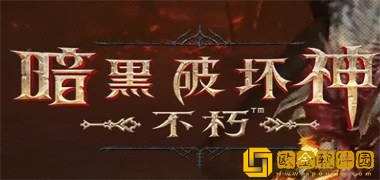 暗黑破坏神不朽各流派武僧特点有哪些