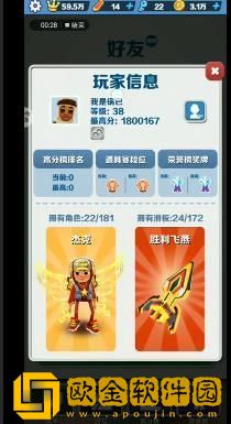 地铁跑酷鬼屋站国际服