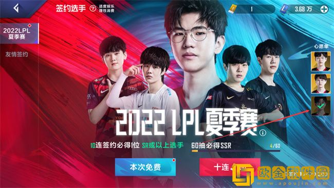 英雄联盟电竞经理新手应该如何抽卡