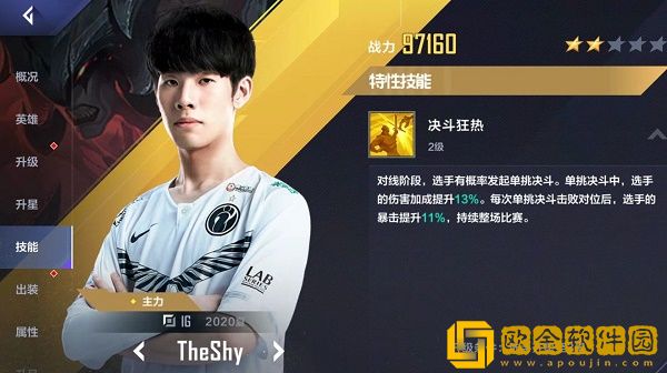 英雄联盟电竞经理SSR选手如何选择-英雄联盟电竞经理SSR选手推荐