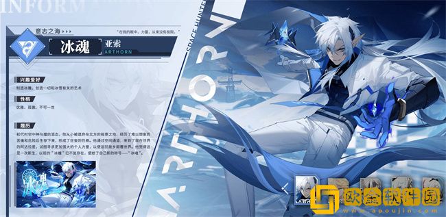 时空猎人3冰魂技能连招是什么