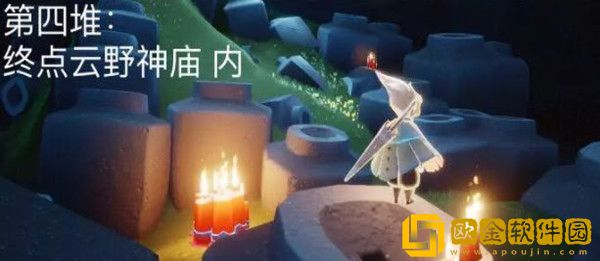 光遇9.3红石位置在哪里