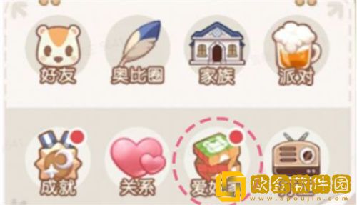 奥比岛手游爱好家衣服怎么获得-奥比岛手游爱好家衣服获得方法