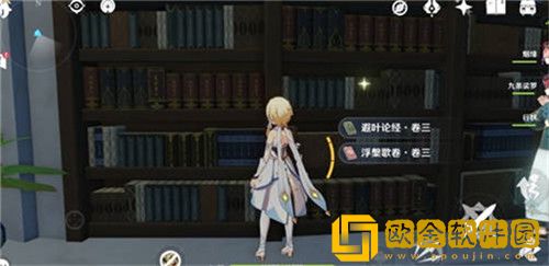 原神须弥书籍怎么收集