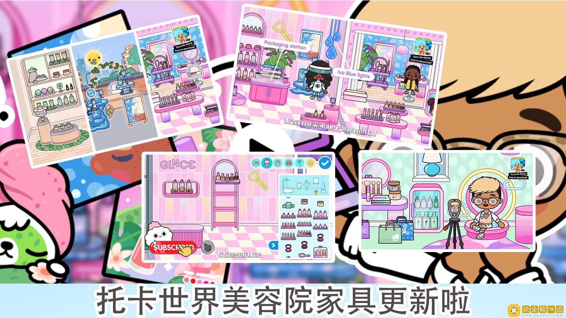 托卡小镇少女装扮