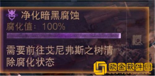 暗黑破坏神不朽黑森林地图探索任务怎么做-暗黑破坏神不朽黑森林地图探索任务完成攻略