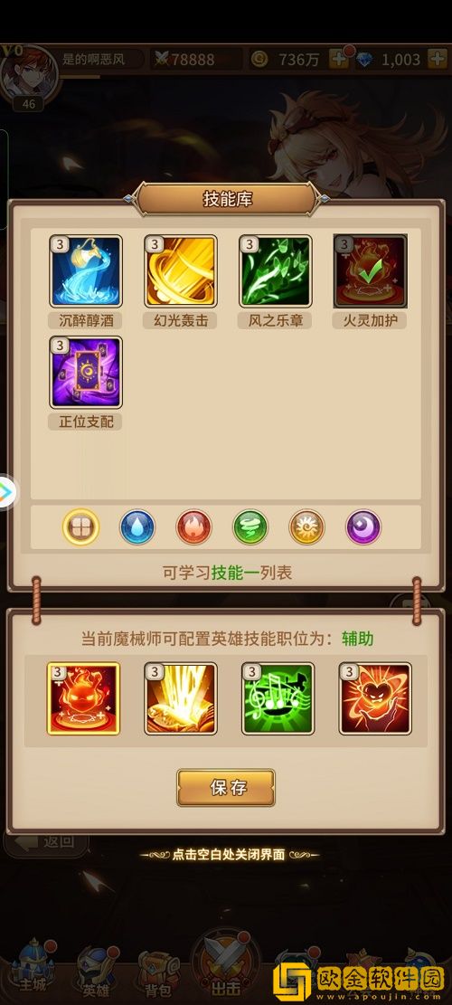 闪烁之光魔导试炼辅助怎么打