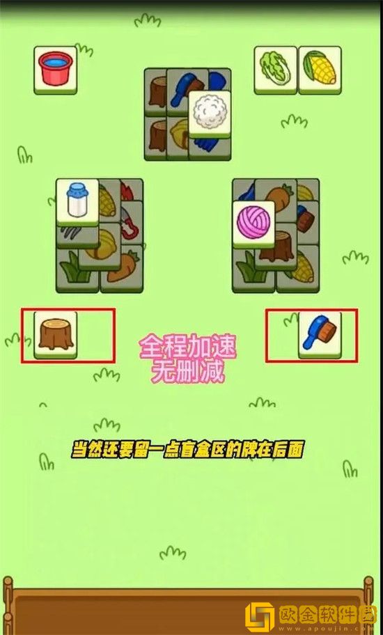 羊了个羊9.29关卡怎么玩