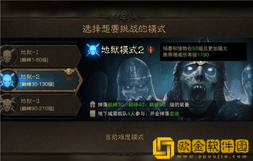 暗黑破坏神不朽怎么切换地狱模式-暗黑破坏神不朽切换地狱模式方法介绍