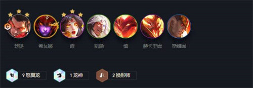 云顶之弈s7阵容最新搭配是什么