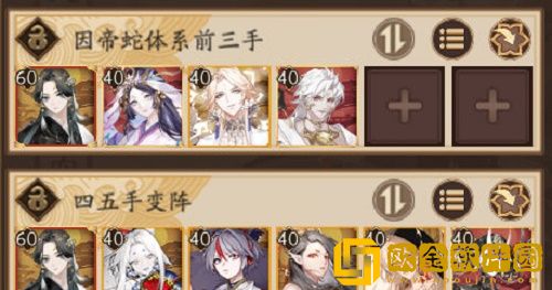 阴阳师崽战平民低保阵容怎么玩