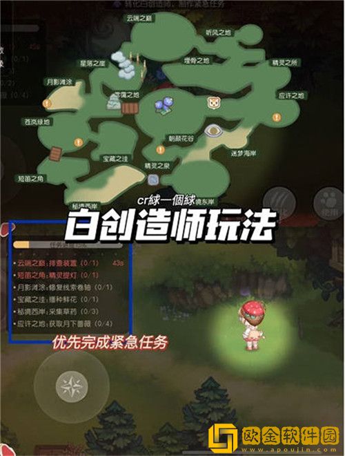 奥比岛手游科研馆怎么玩