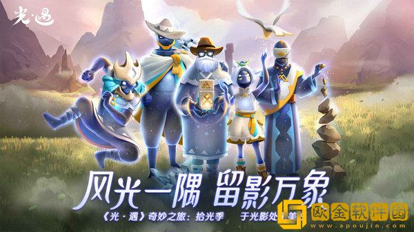 光遇北觅全物品版