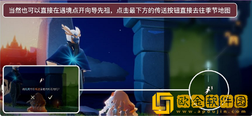 光遇表演季季节导向位置在哪里