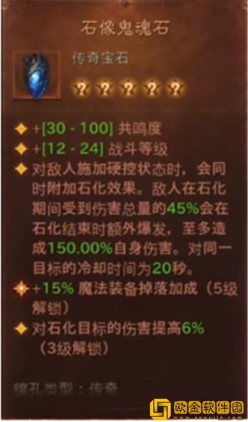 暗黑破坏神不朽石像鬼魂石怎么获取-暗黑破坏神不朽石像鬼魂石获取方法介绍